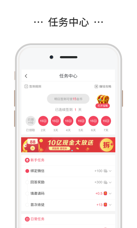 奇趣头条手机软件app截图