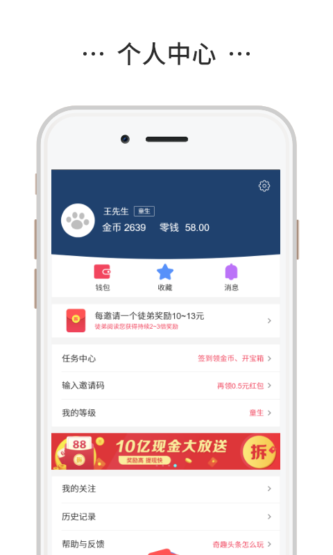 奇趣头条手机软件app截图