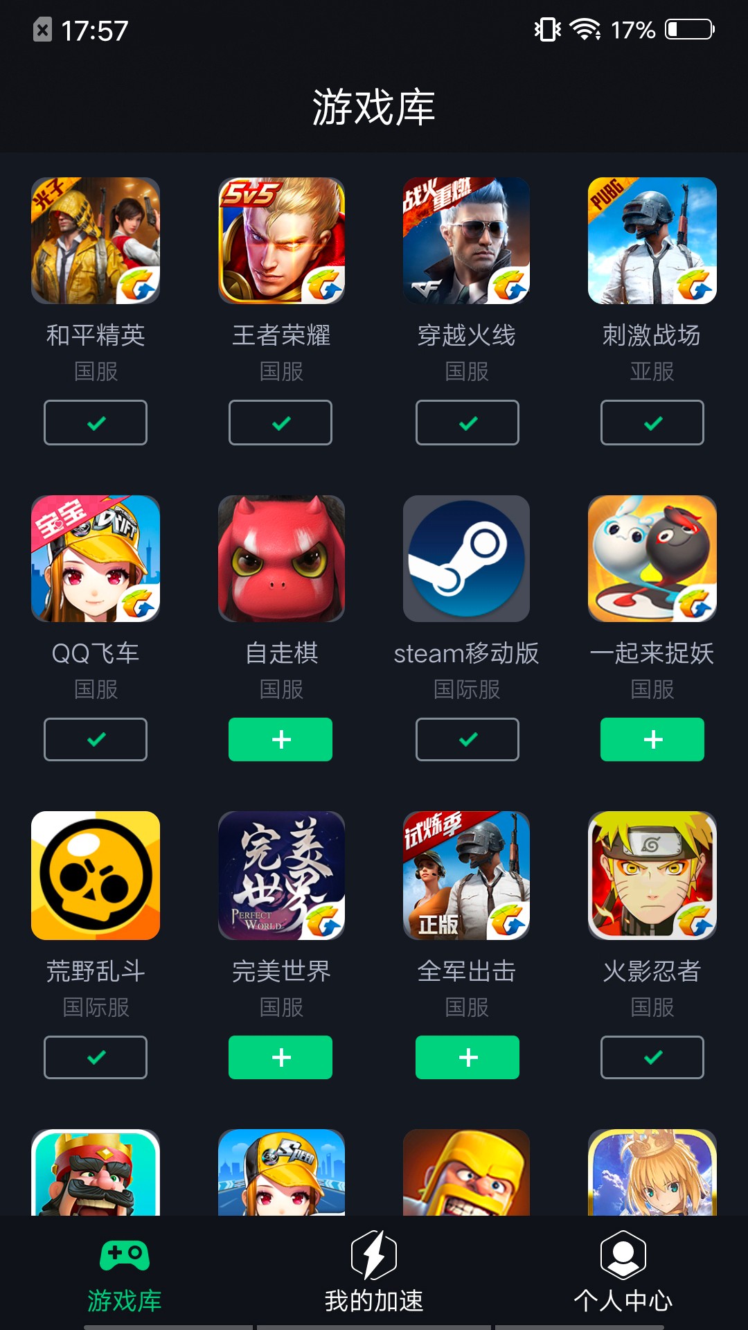 闪电鹅加速器手机软件app截图