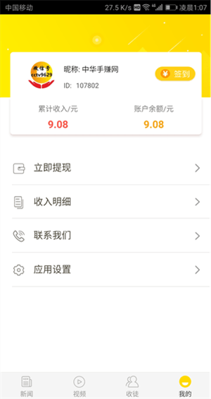 蜜蜂阅读手机软件app截图