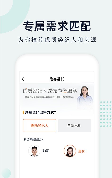 子弹找房手机软件app截图