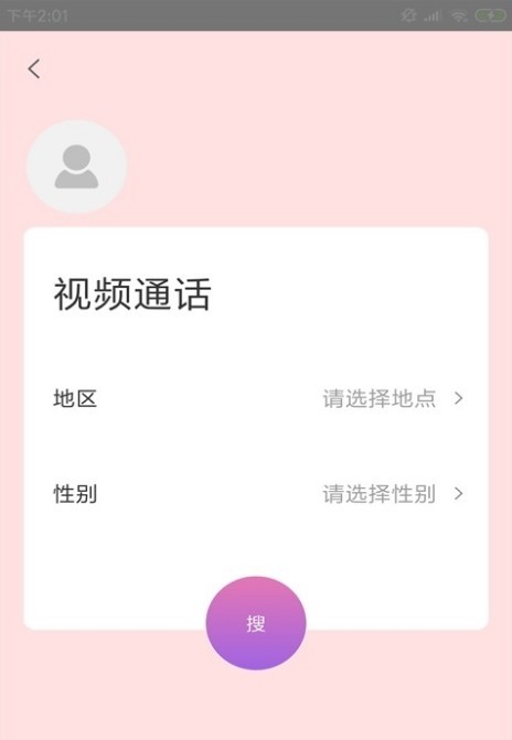 毒毒交友手机软件app截图