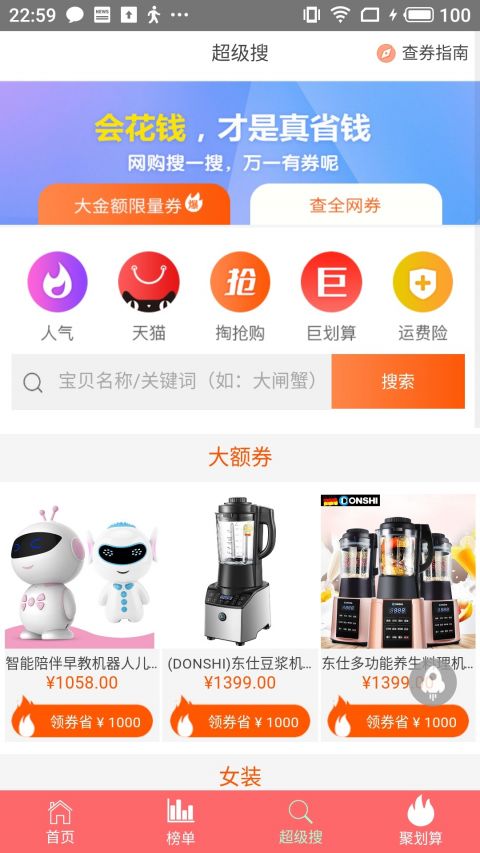 每日团购手机软件app截图