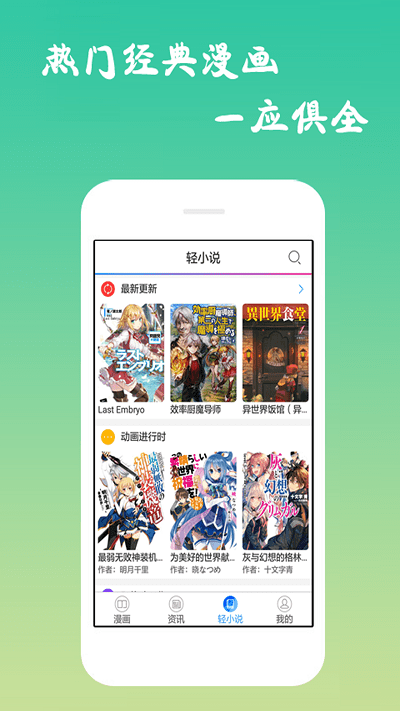 漫画吧手机软件app截图