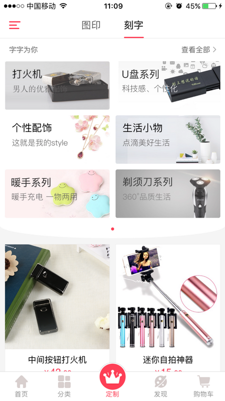 唯乐购手机软件app截图