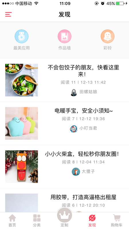 唯乐购手机软件app截图