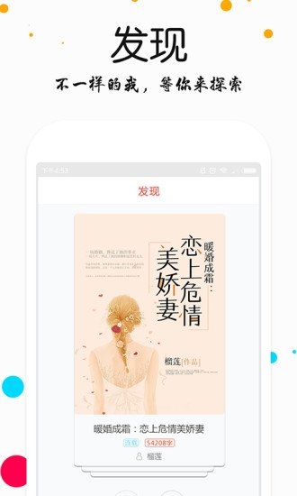 酷读小说手机软件app截图