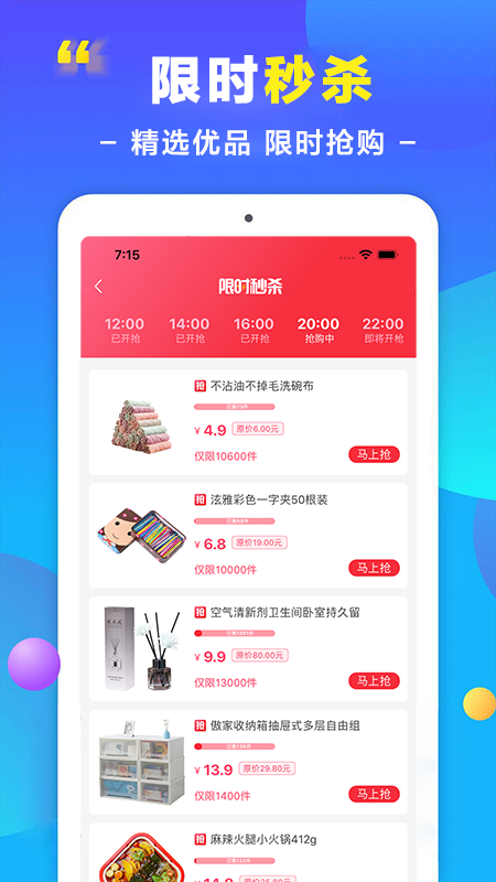 省钱花手机软件app截图