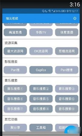 指尖视频手机软件app截图