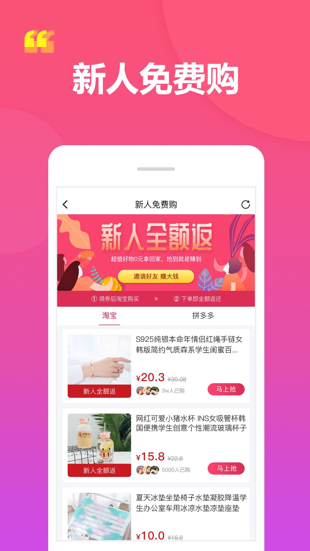 返呗手机软件app截图