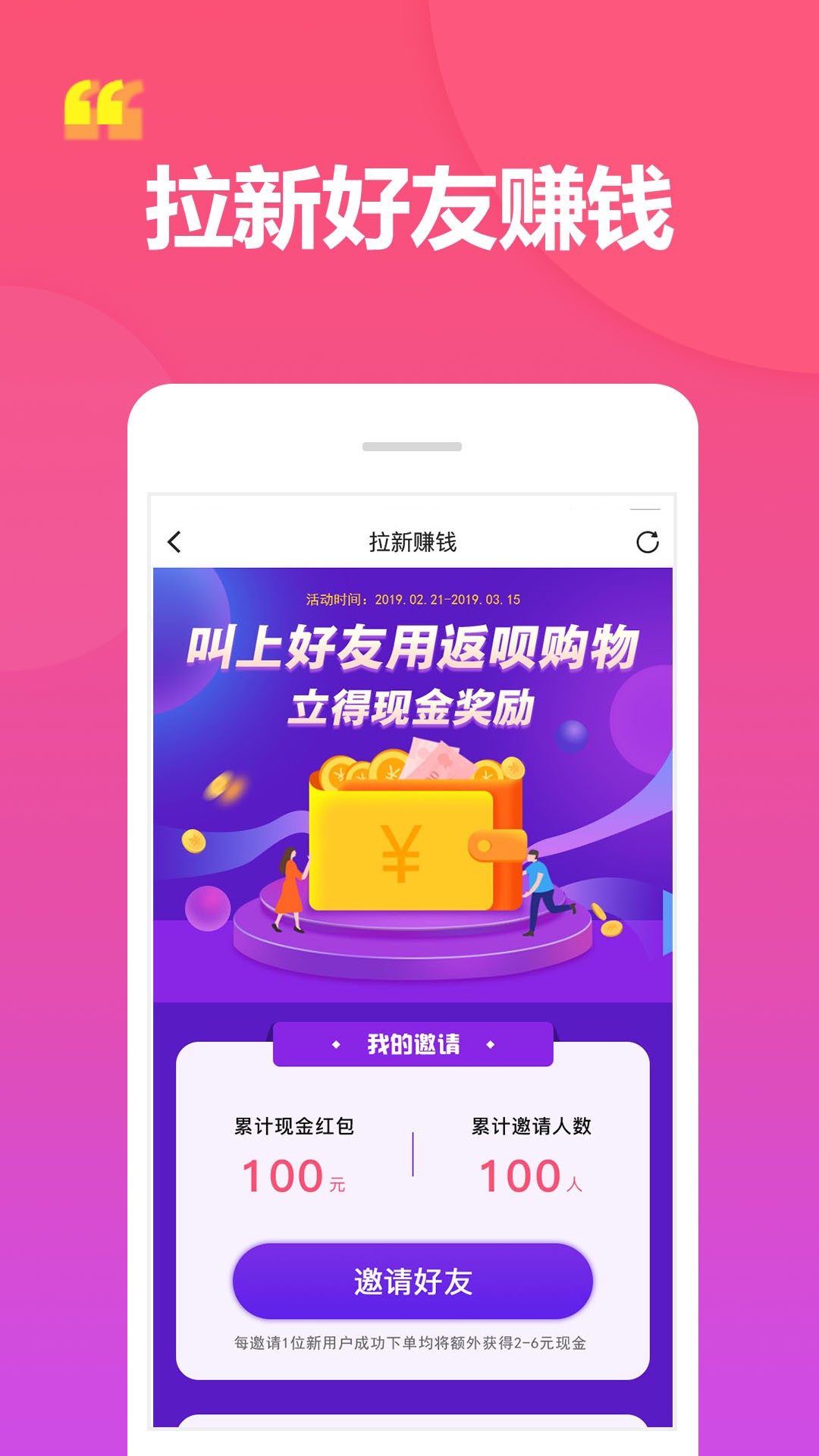 返呗手机软件app截图