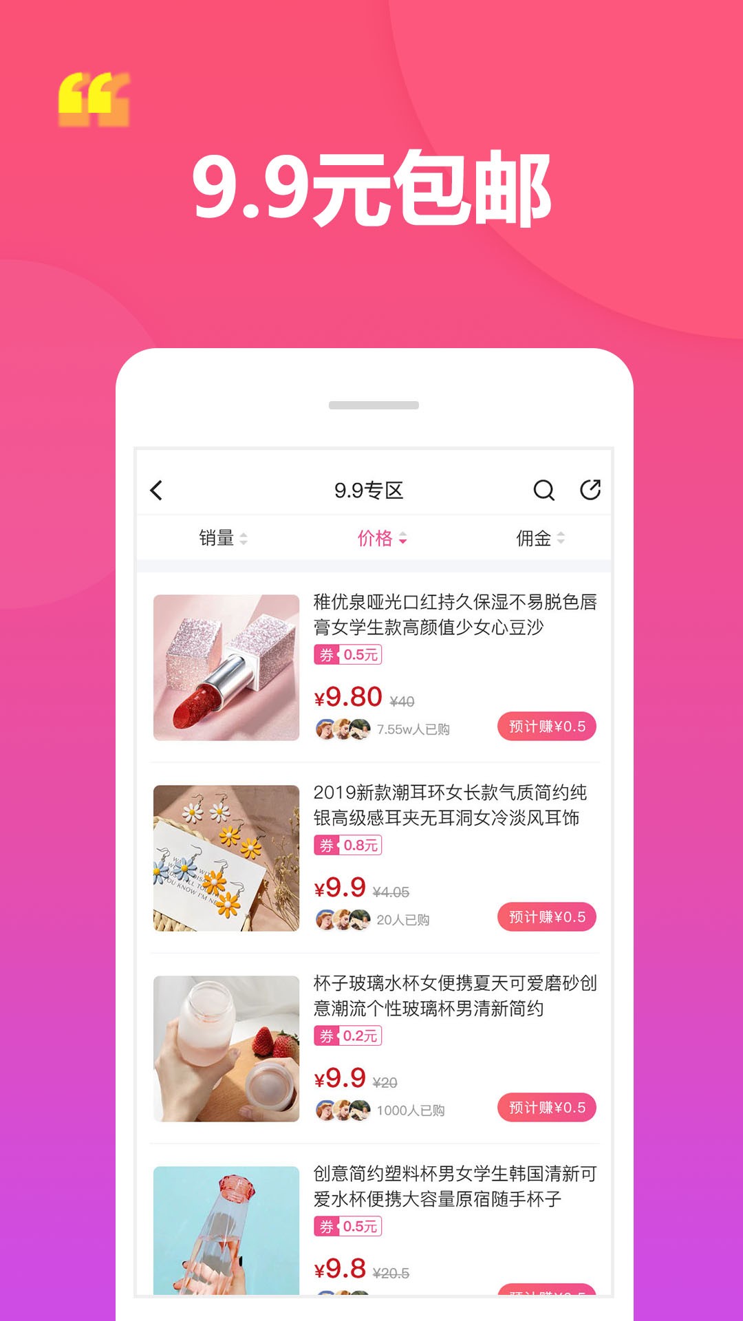 返呗手机软件app截图