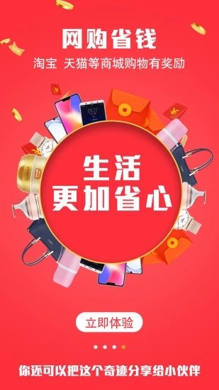 得惠手机软件app截图