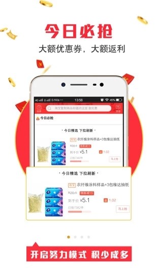 得惠手机软件app截图