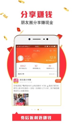 得惠手机软件app截图