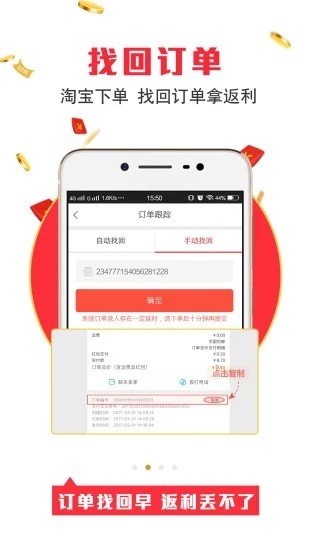 得惠手机软件app截图