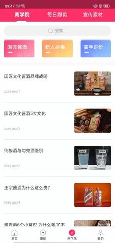 优惠呗手机软件app截图