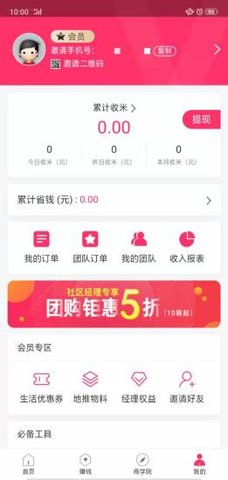 优惠呗手机软件app截图