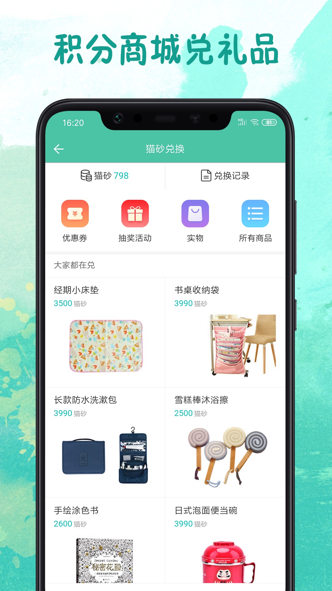 废猫手机软件app截图