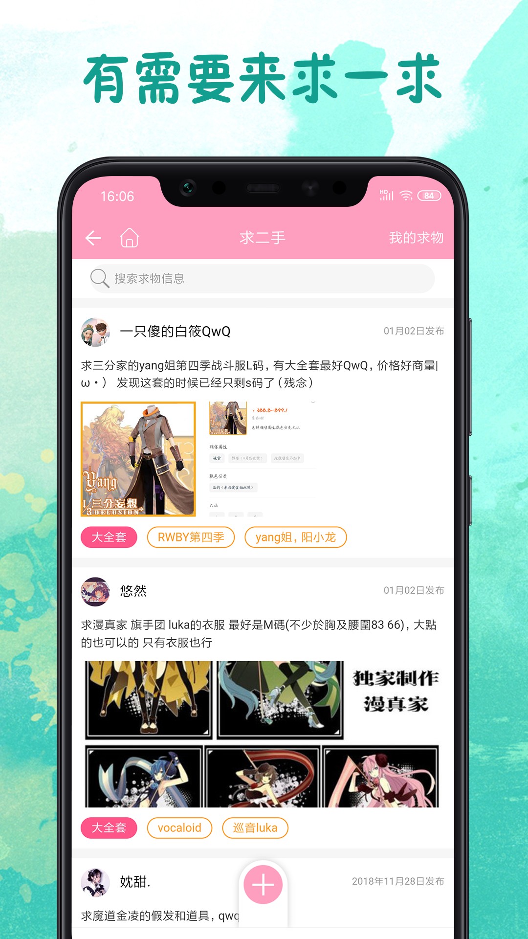 废猫手机软件app截图