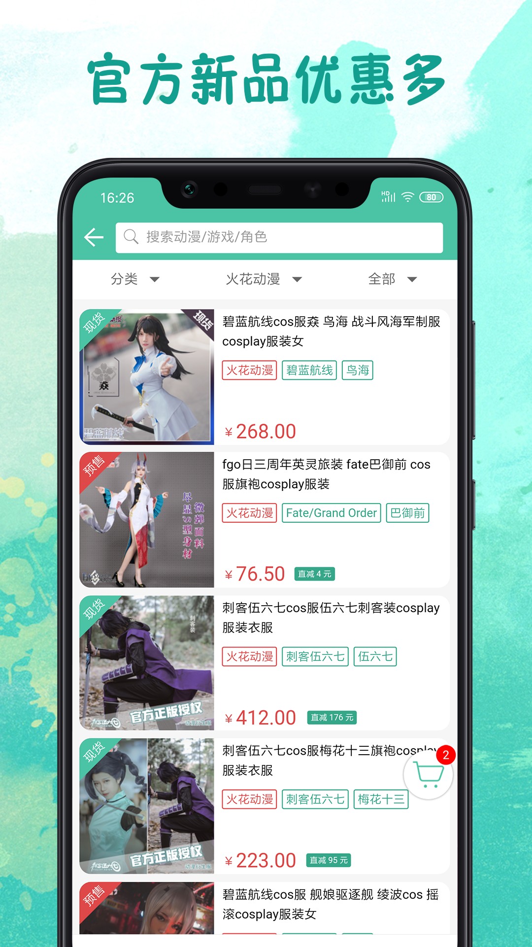 废猫手机软件app截图