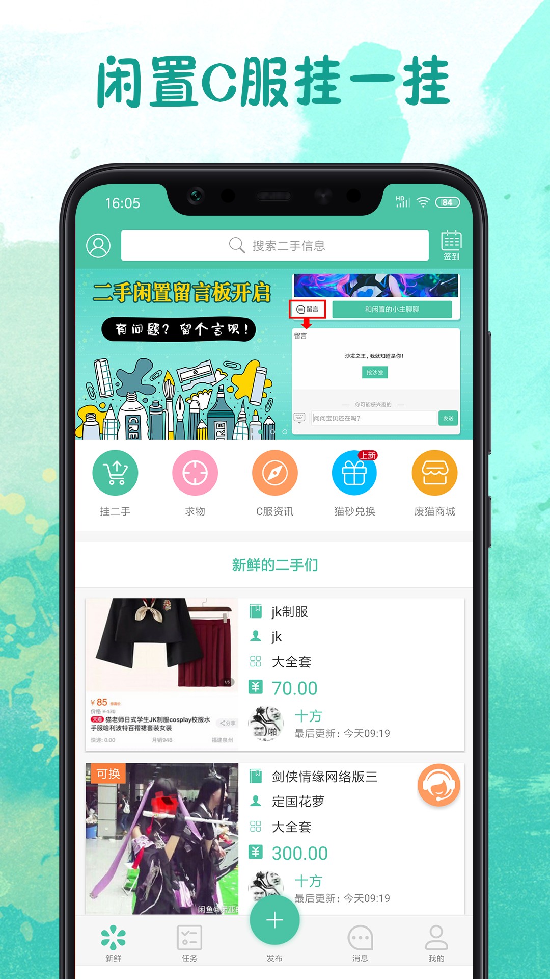 废猫手机软件app截图