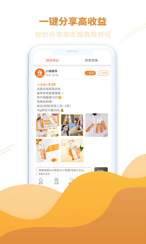 淘乐多手机软件app截图