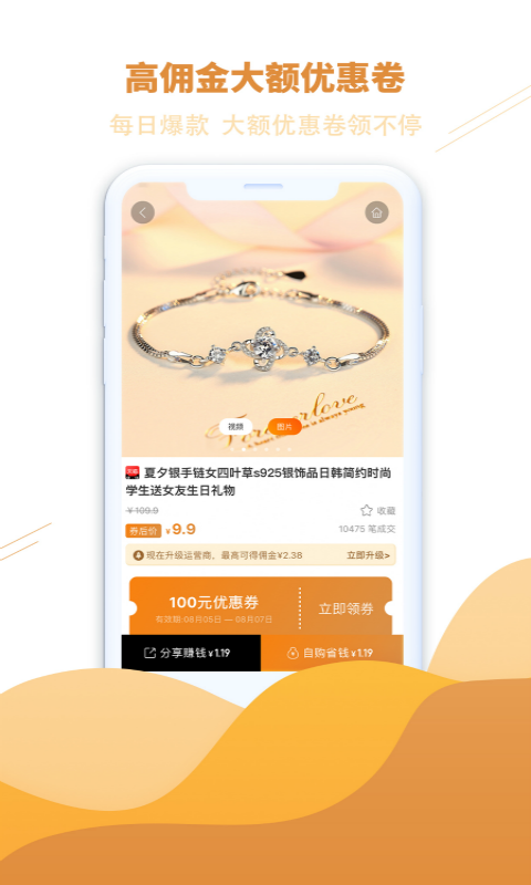 淘乐多手机软件app截图