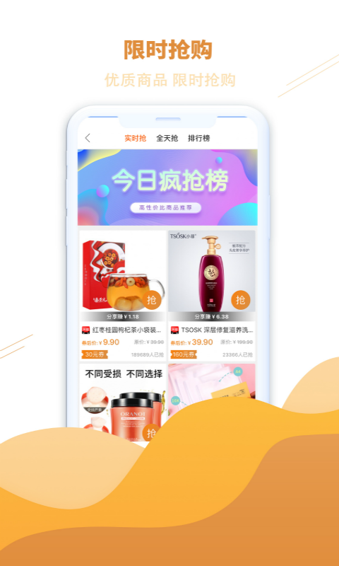 淘乐多手机软件app截图