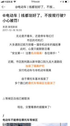 漳视新闻手机软件app截图