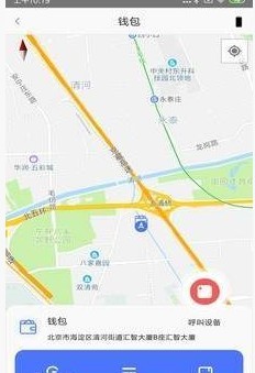 合力寻物手机软件app截图