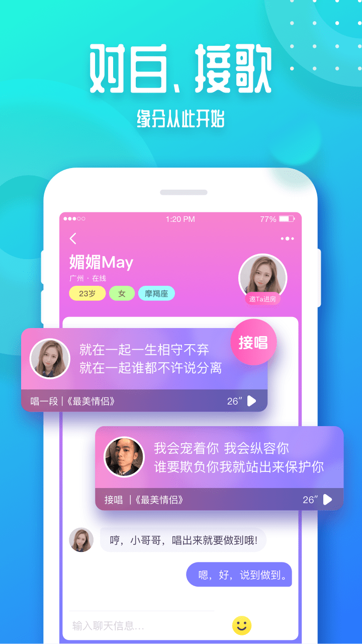 音派手机软件app截图