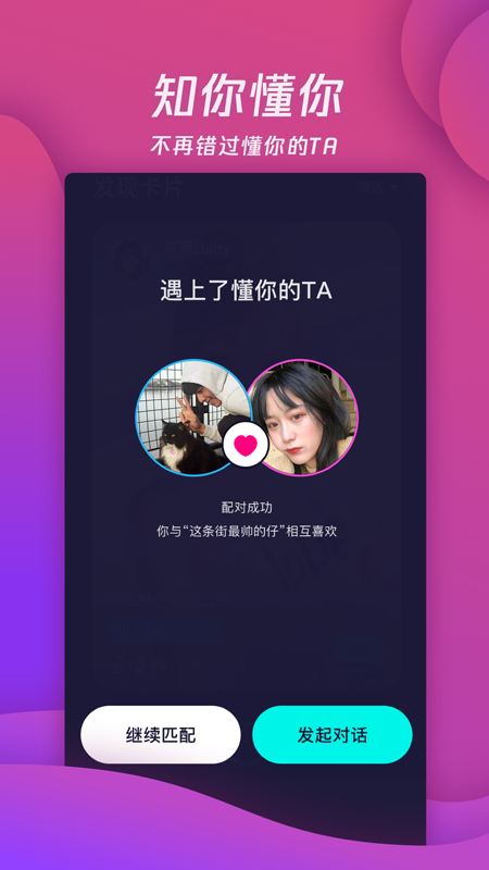 得懂手机软件app截图