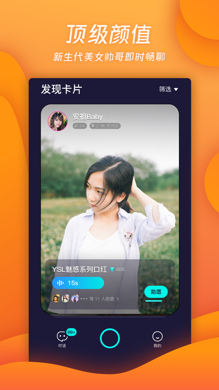 得懂手机软件app截图