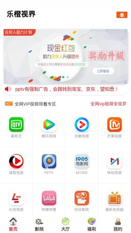 乐橙视界手机软件app截图