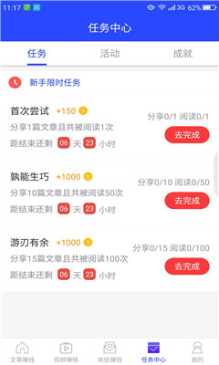 易读资讯手机软件app截图