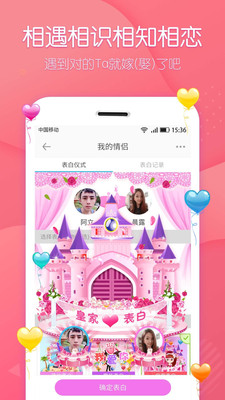 探她交友手机软件app截图