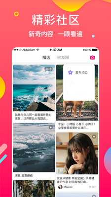 微探觅恋交友手机软件app截图