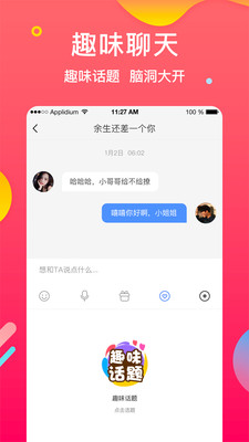 微探觅恋交友手机软件app截图