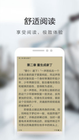 想读小说手机软件app截图