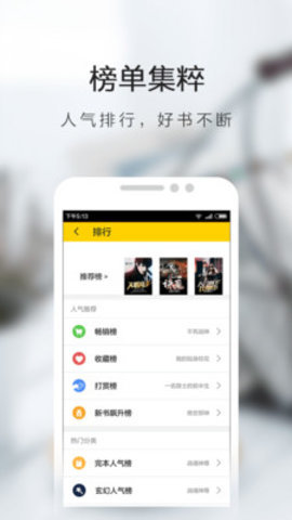 想读小说手机软件app截图