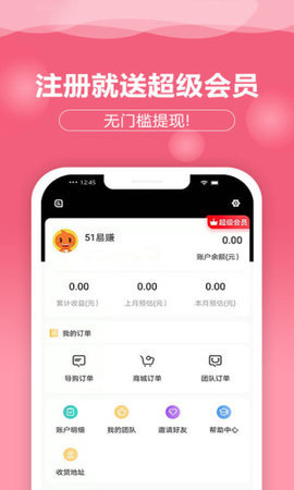 来这购手机软件app截图