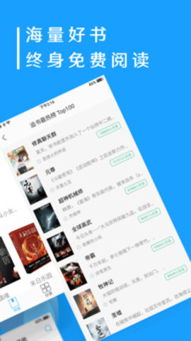 悦读免费小说阁手机软件app截图