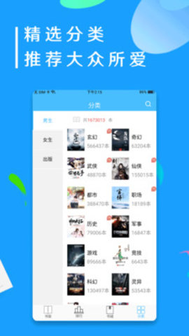 悦读免费小说阁手机软件app截图