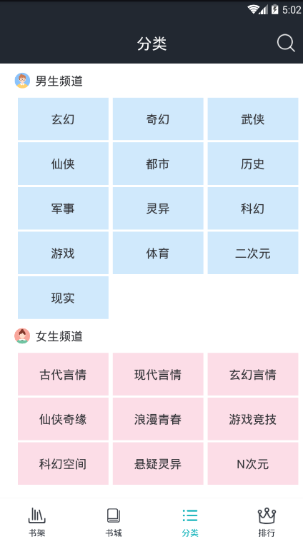 前坤小说手机软件app截图