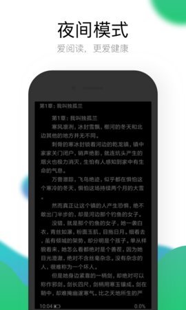 当当小说手机软件app截图