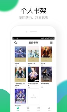 当当小说手机软件app截图