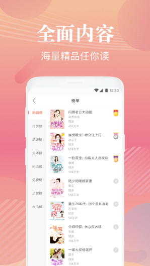 布偶免费小说手机软件app截图