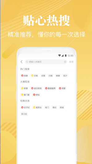 布偶免费小说手机软件app截图