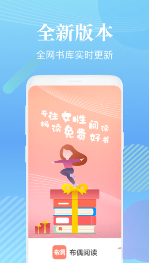 布偶免费小说手机软件app截图